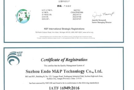 我司获得IATF16949：2016证书